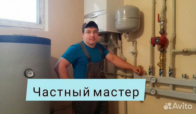 Сантехник Электрик
