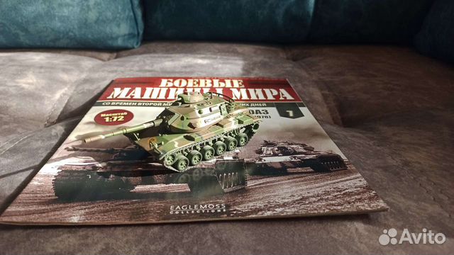 Боевые Машины Мира. 1:72