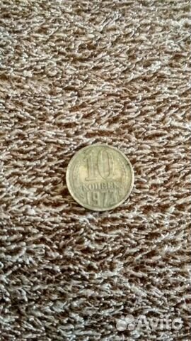 Монета 10 копеек 1973 года