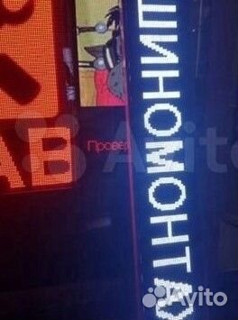 Видеоэкран