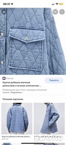 Женская куртка - рубашка zara