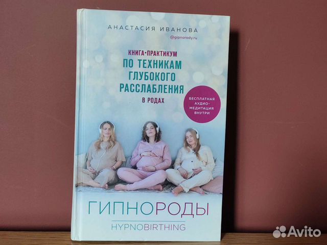 Анастасия Иванова Гипнороды Книга Купить