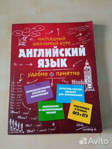 Учебное пособие по английскому языку