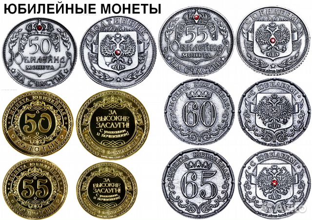Жетон памятные юбилейные сувенирные монеты подарки