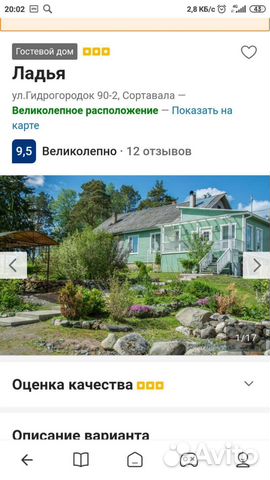 

2-к. дом, 60 м²