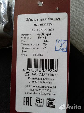 Жилетка для школы Жилетка для школы
