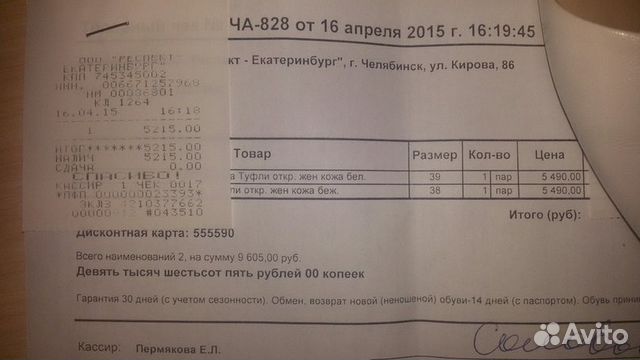 Туфли кожаные белые, фирма Respect