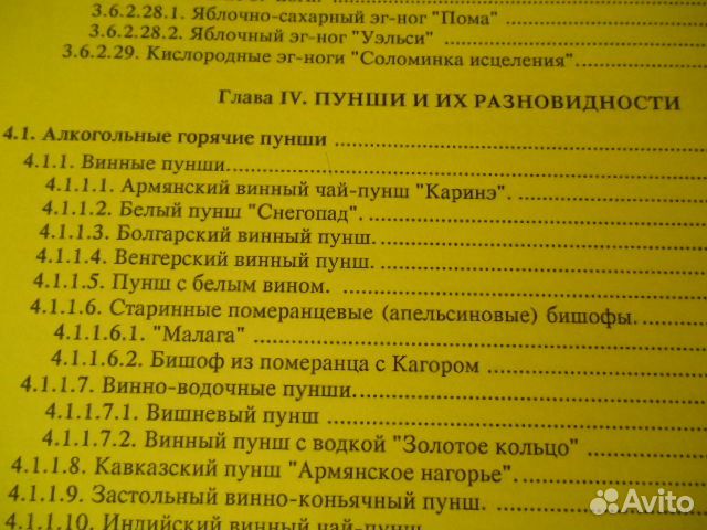 Все о напитках