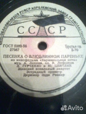 Винил и гибк. 60-90гг разн. жанры и стили