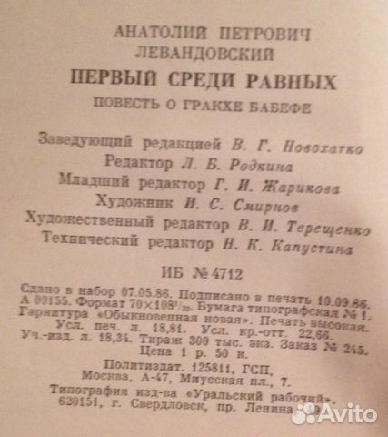 Анатолий Левандовский. Первый среди равных Анатолий Левандовский. Первый среди равных
