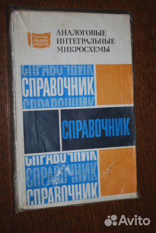 Справочник по микросхемам