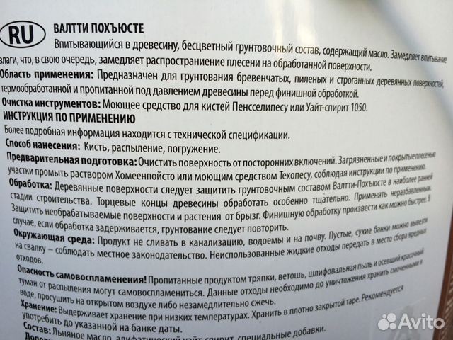 Валтти-Похъюсте