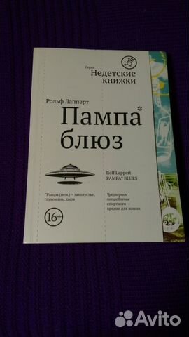 Новая книга для подростков 