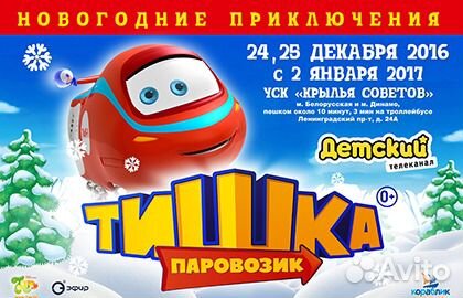 Новогоднее Приключение 2