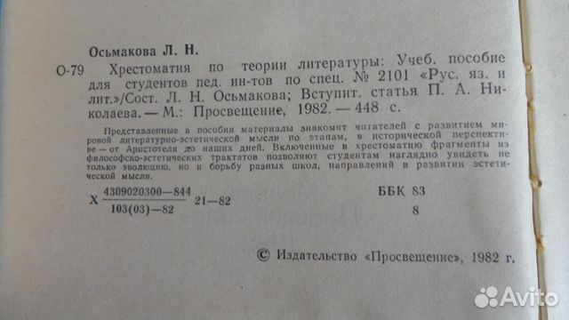 Учебн. пособия по Русской литературе для студентов