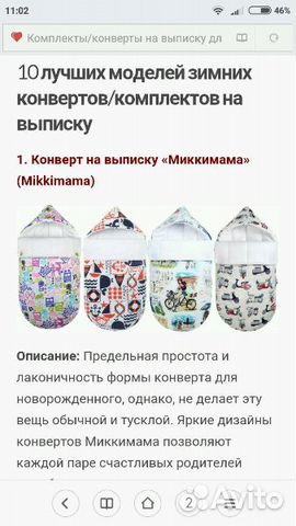 Конверт теплый на выписку и не только