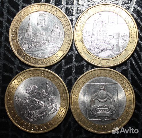 10 рублей весь биметалл 2011г Цена за все