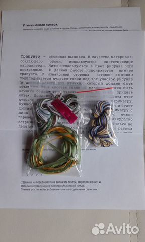 Набор для вышивания лентами 