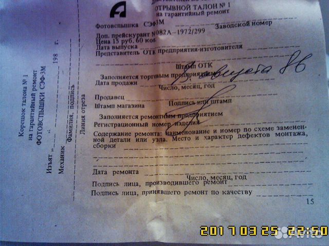 Вспышка