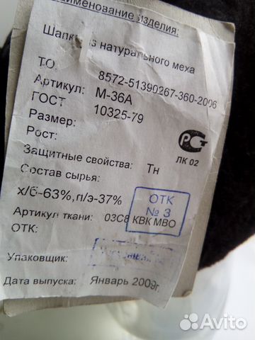 Шапка-ушанка Шапка-ушанка