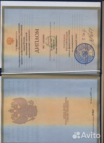 Преподаватель французского языка Преподаватель французского языка