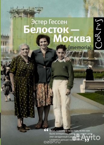 Издательство corpus (Бакли, Левенсон, Гедройц) Издательство corpus (Бакли, Левенсон, Гедройц)