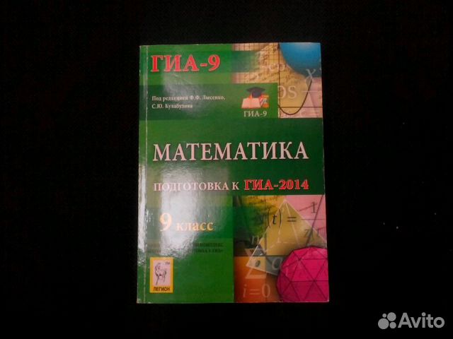 Задачники по гиа математика Математика гиа задачники по