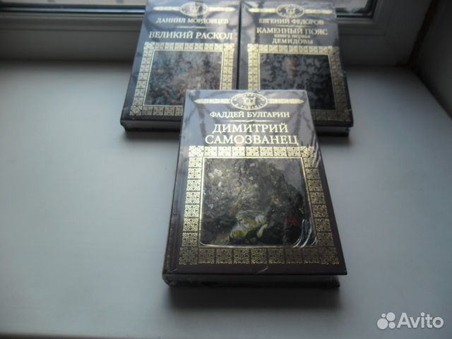 Книги Исторические Романы Книги Исторические Романы