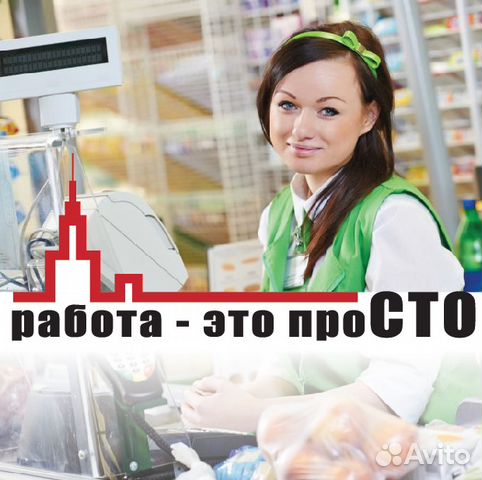 Подработка в самаре