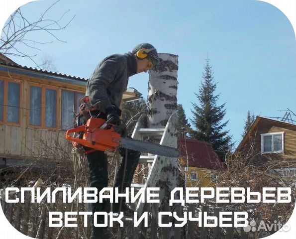 Спиливание Расчистка Демонтаж Планировка участка