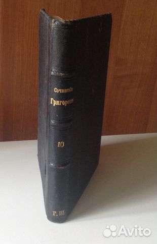 Личная книга Г. Щёголева. 1896 год Личная книга Г. Щёголева. 1896 год