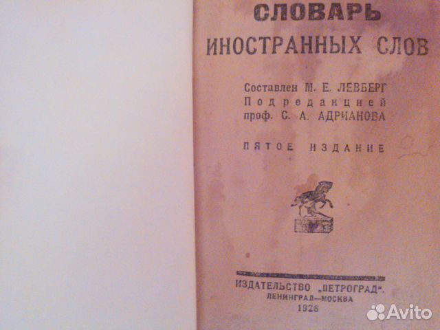 Купить Книгу 1940 Года