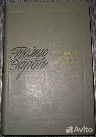 Пушкин, Пруст, Гарди, Гейне, Гарднер, Гачев и др Пушкин, Пруст, Гарди, Гейне, Гарднер, Гачев и др