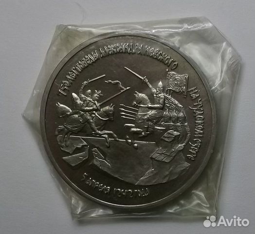 Монеты юбилейные 3 рубля Монеты юбилейные 3 рубля