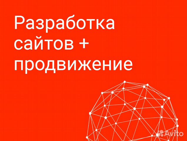 Создание сайтов в Ставрополе отличного качества