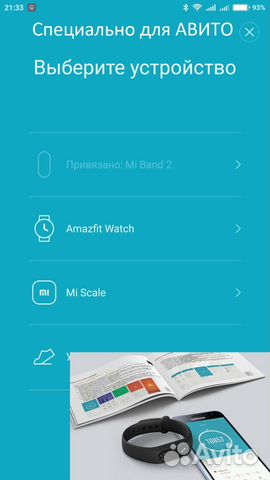 Mi Band 2 отвязка от потерянного забытого аккаунта Mi Band 2 отвязка от потерянного забытого аккаунта