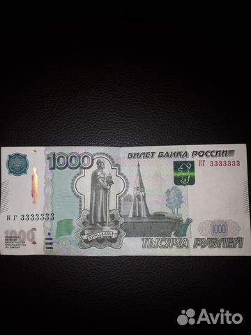 Банкнота 1000 с красивым номером Банкнота 1000 с красивым номером