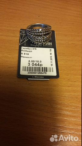 Продаю серебряное кольцо с марказитом Продаю серебряное кольцо с марказитом