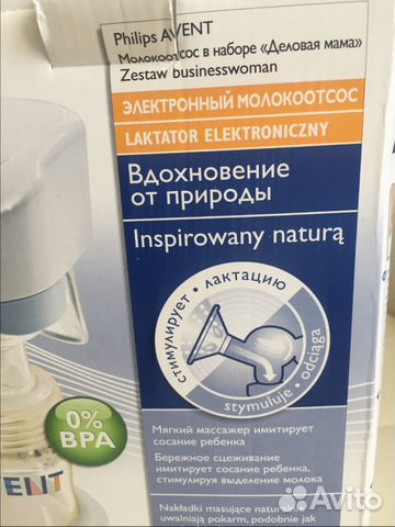Электронный молокоотсос Philips Avent