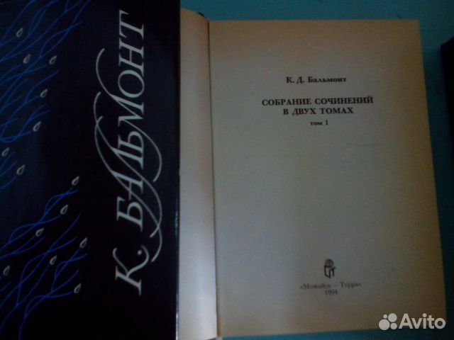 К.Д. Бельмонт