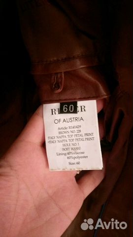 Кожаная куртка Ritter