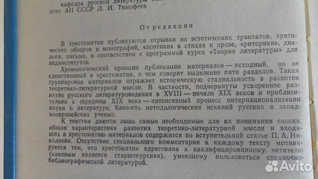 Учебн. пособия по Русской литературе для студентов