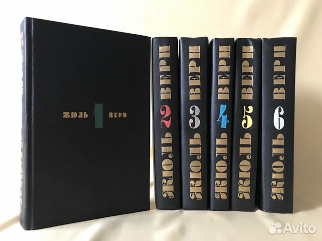 Жюль Верн Собрание сочинений в 6 томах Жюль Верн Собрание сочинений в 6 томах