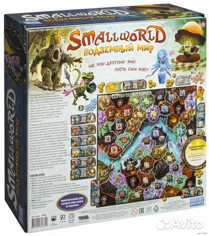 Новая настольная игра Small World: Подземный мир
