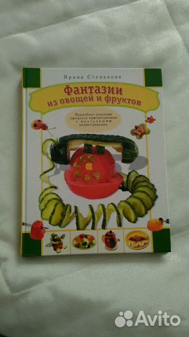 Книга кулинарная