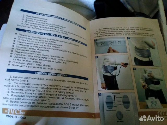 Оздоровительный комплекс русь. Оздоровительный комплект Русь 2006-TL-002. Оздоровительный комплект Русь 2007-TL-002. Оздоровительный комплекс Русь 2006-TL-002.