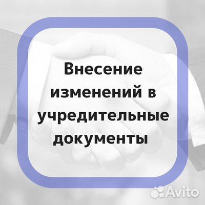 Юридическая помощь. Регистрация компаний и ип Юридическая помощь. Регистрация компаний и ип
