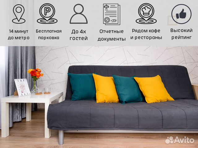 

2-к. квартира, 45 м², 2 кровати
