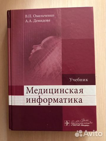 медицинская информатика гельман омельченко практикум ростов на дону 2006 медицинская информатика гельман омельченко практикум ростов на дону 2006