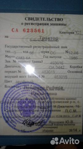 Продам юмз